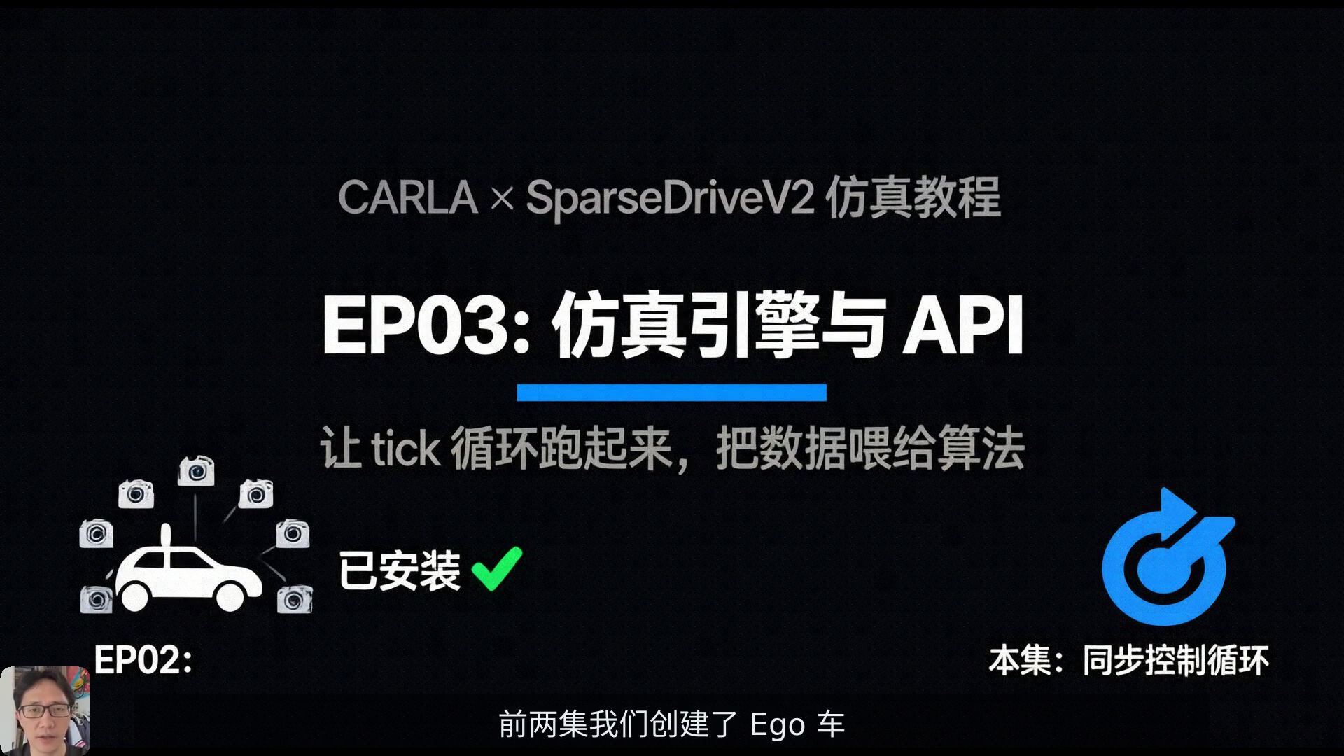 CARLA 同步模式与场景：交通流·天气·闭环