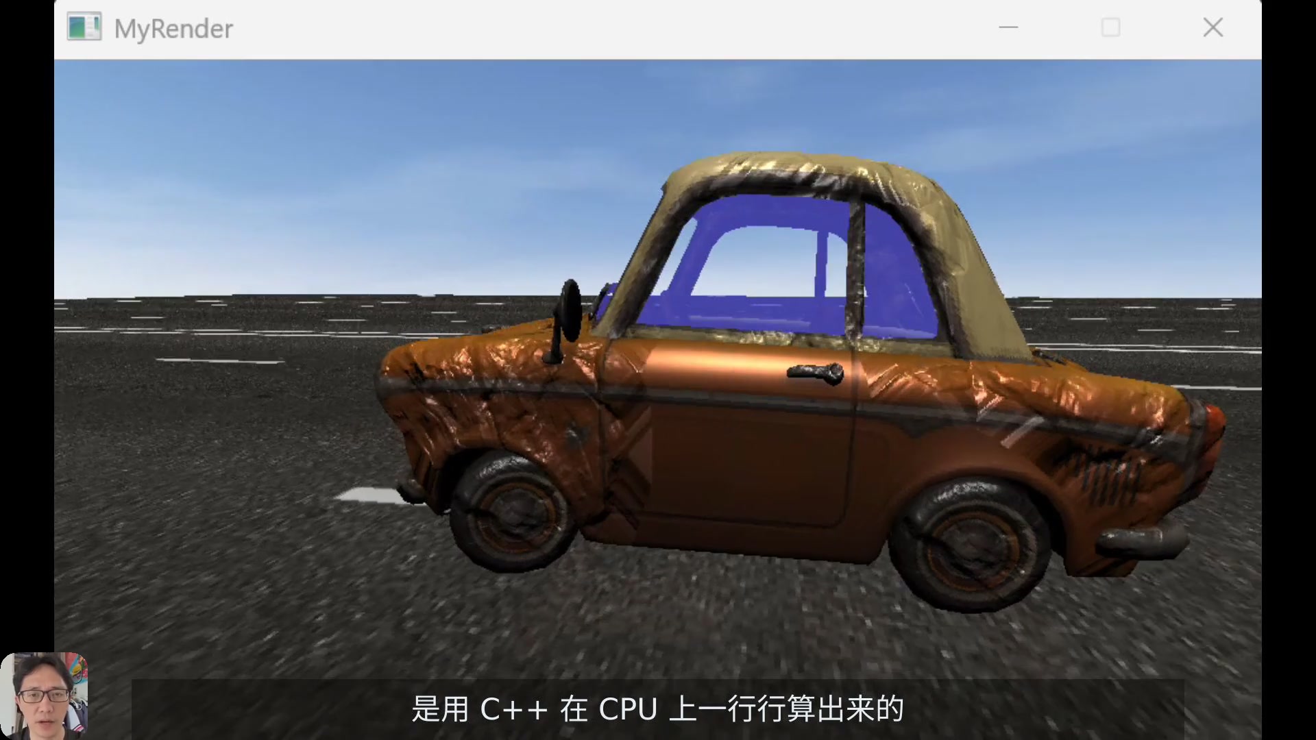CPU 软光栅器：把三角形变成像素
