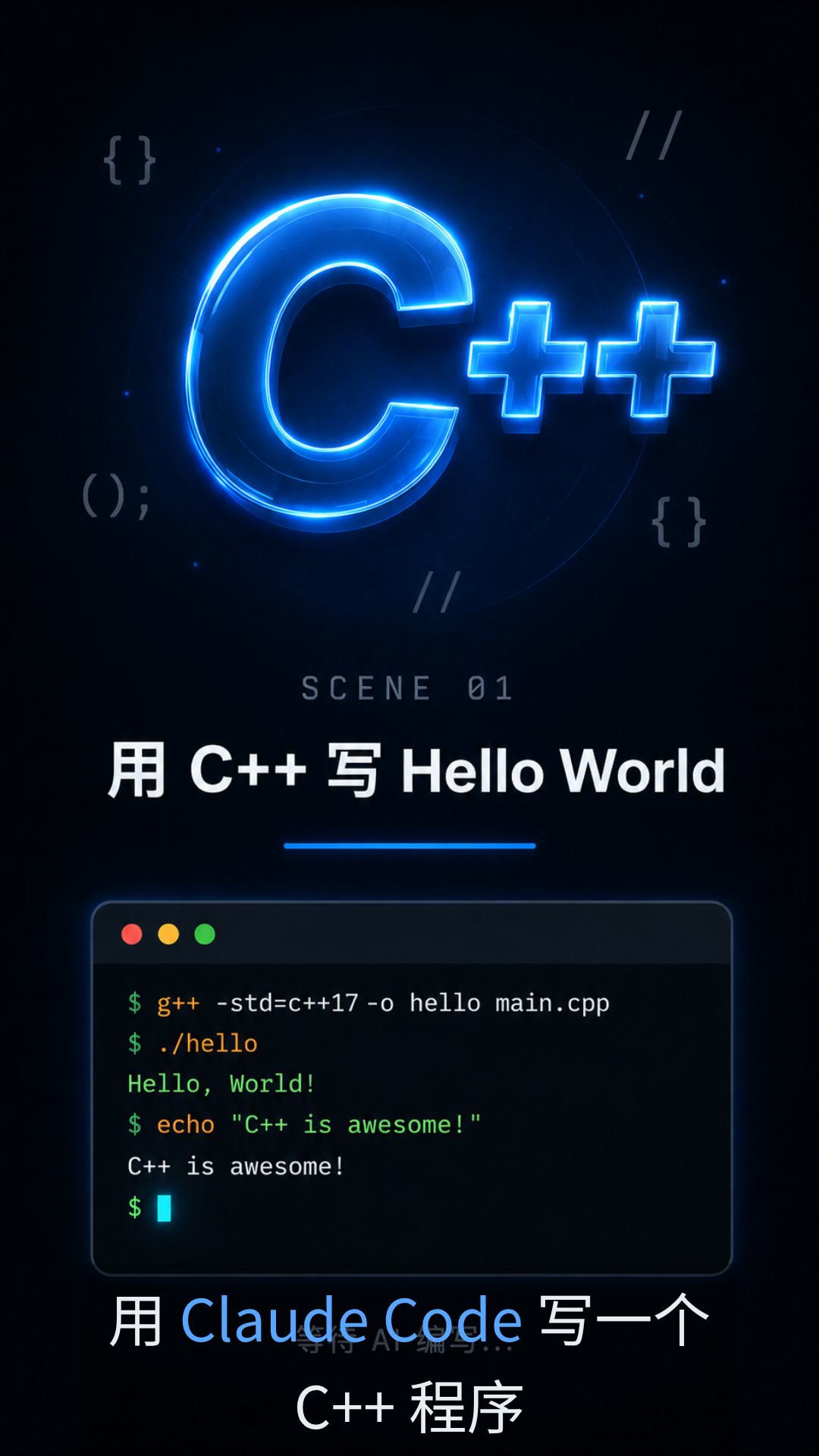 AI 编程原理（中）：多场景实战与自我纠错