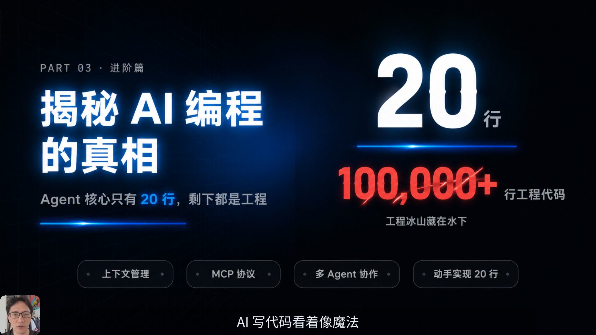 AI 编程原理（下）：上下文压缩与 MCP