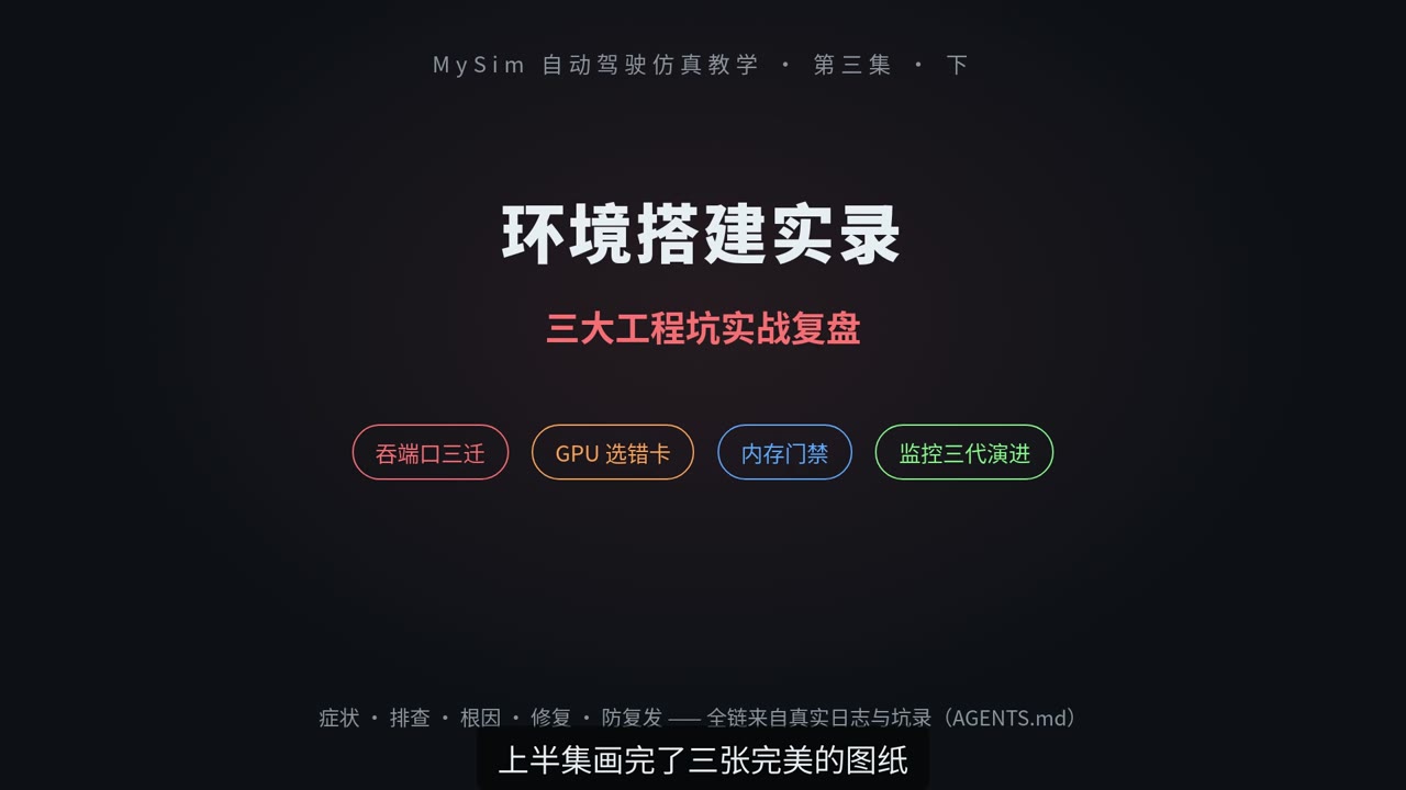 环境搭建实录：一台机器跑两个 CARLA（下）
