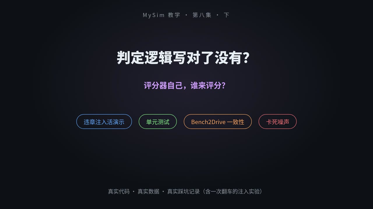 DS/SR 评分体系：模型开得好不好谁说了算（下）