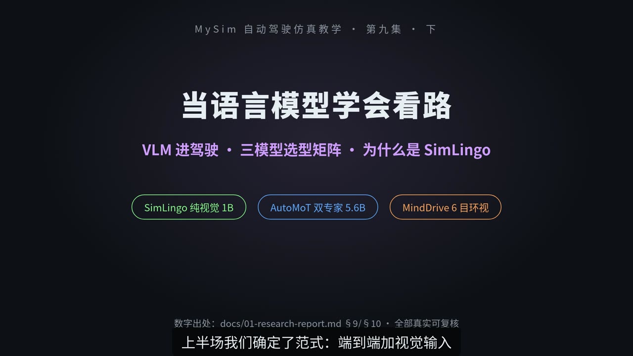 端到端自动驾驶范式（下）