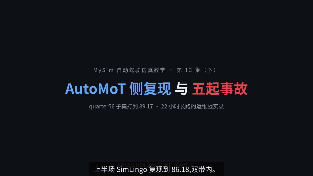 UE4 基线复现：对齐官方分数（下）