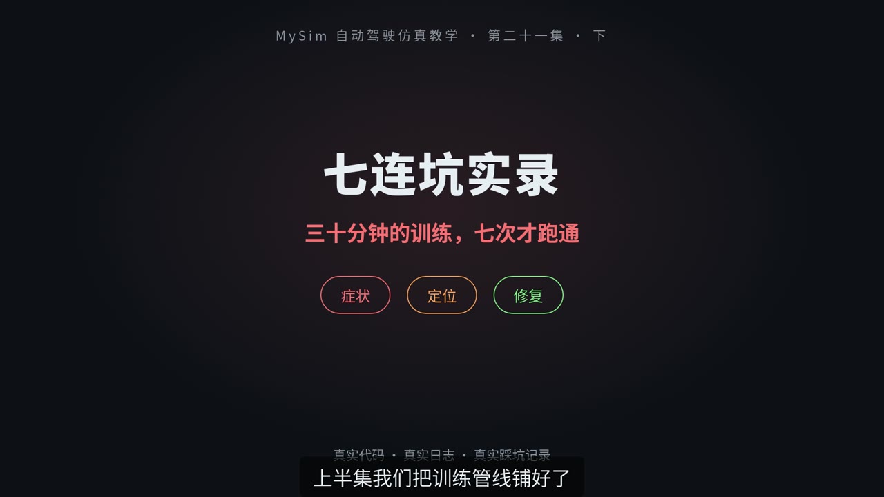 LoRA 微调实战：训练管线与七连坑（下）