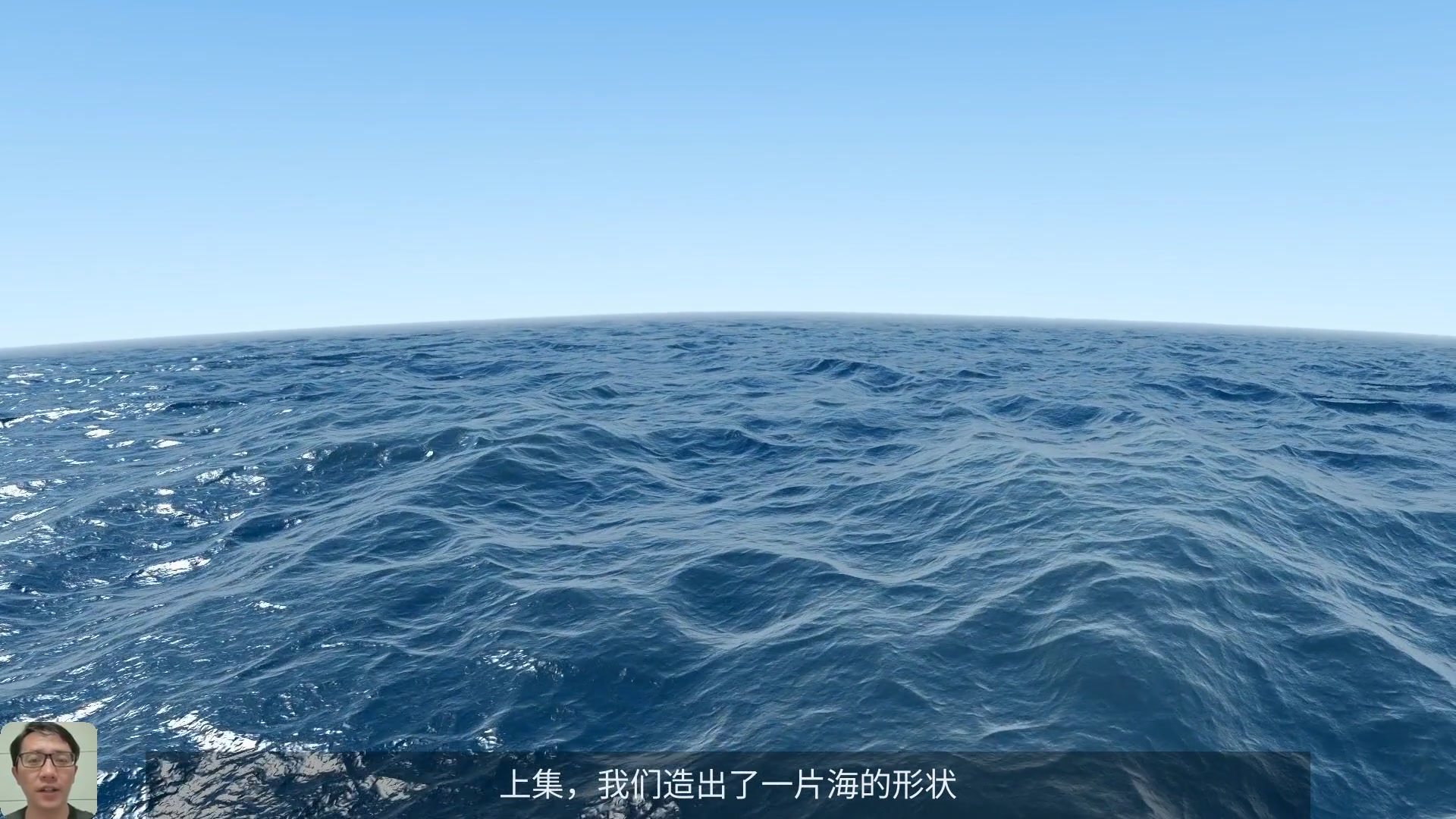 海洋着色器（下）：菲涅尔·业界做法·FFT